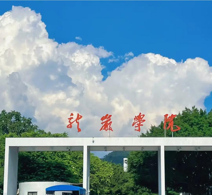 龙岩学院和闽西大学哪个好