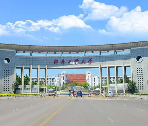 河北省工业大学在哪个市