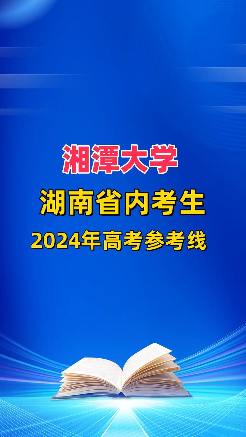 湘潭大学2020多少学生