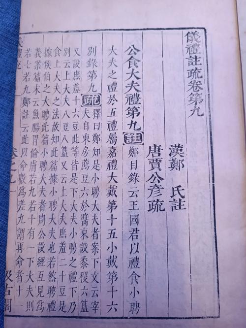 仪礼注疏多少字