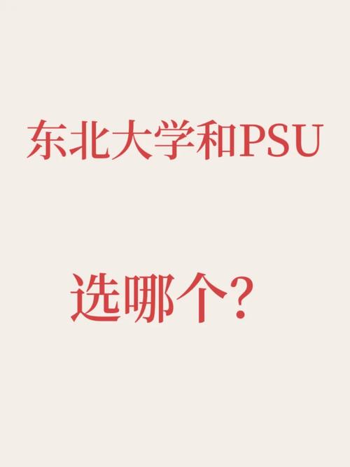 东北大学德语哪个好