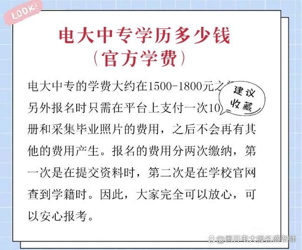 电大助学金是多少