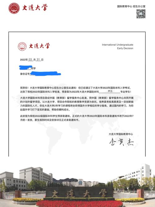 大连大学多少号开学