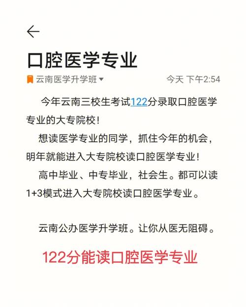 122分能上哪个专科学校