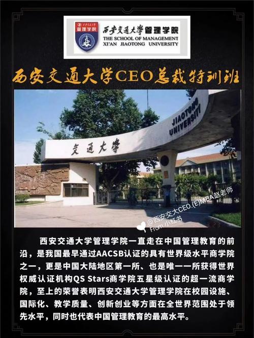 上海交大ceo学费多少