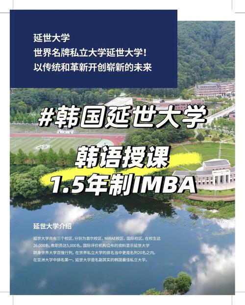 延世大学新闻在哪个校区