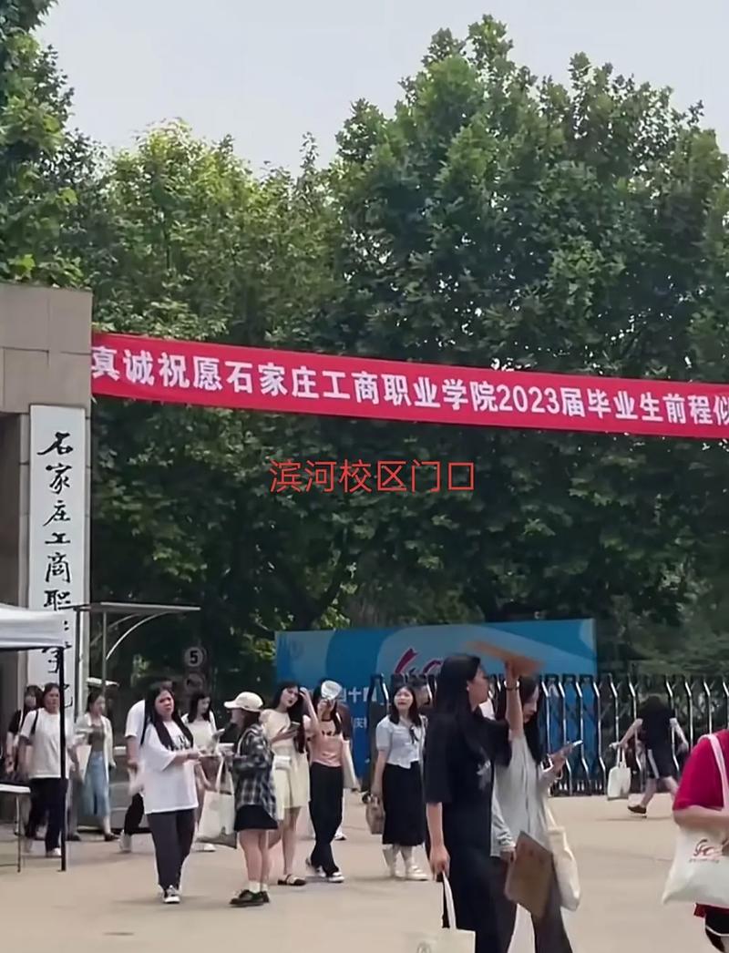 河北工商学院属于哪个区