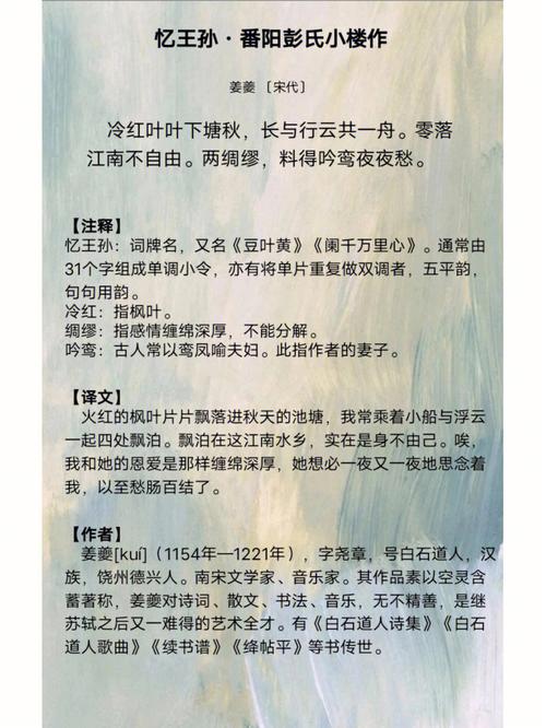 关于忆王孙诗词一共多少条