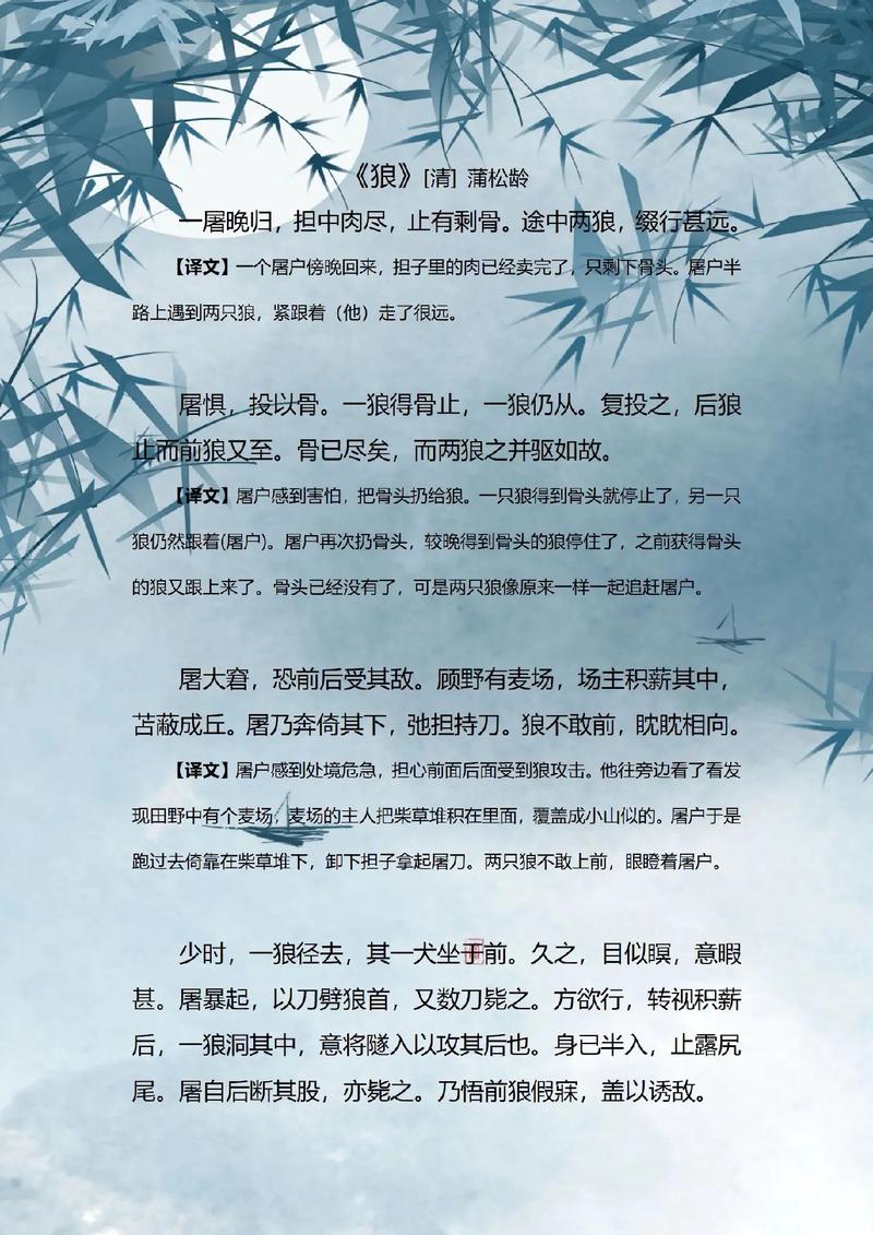 蒲松龄的诗词有多少种