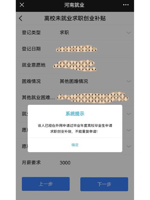 河北求职补贴多少钱