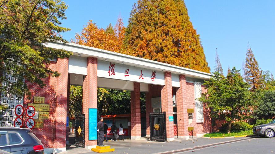 复旦大学都在哪个城市