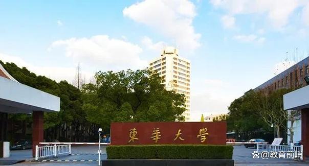 东华大学占地多少亩