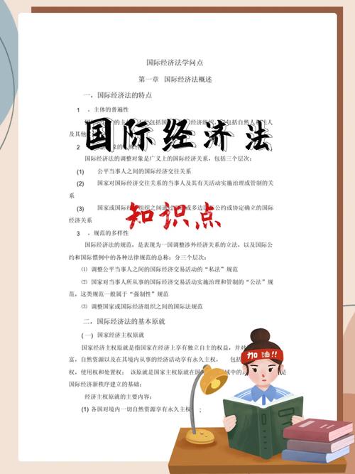 学国际经济法哪个大学