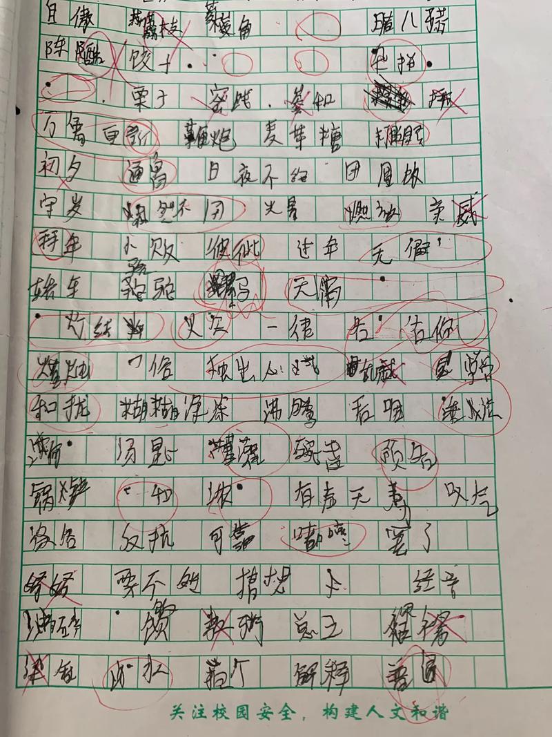 和戎有多少个相似的字