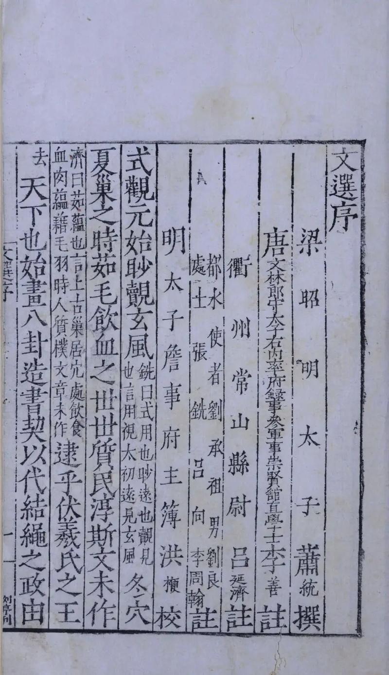 昭明文选全书多少字