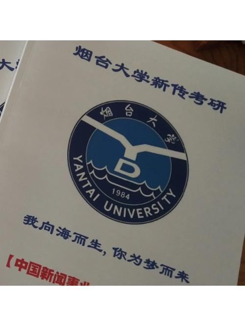 烟台大学全校多少人