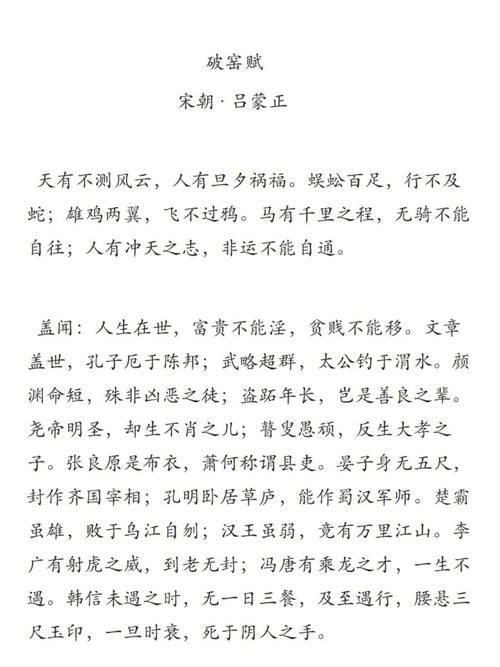 吕蒙正原文有多少个字