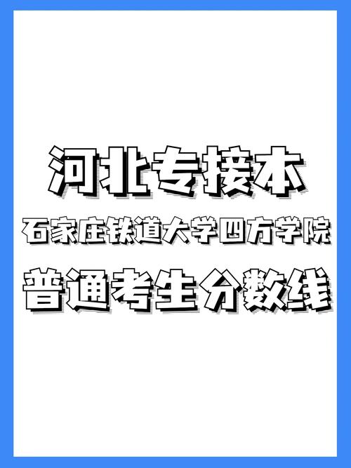 四方学院专业哪个好