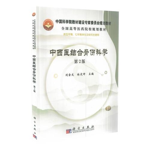 骨伤科学研究生哪个大学好