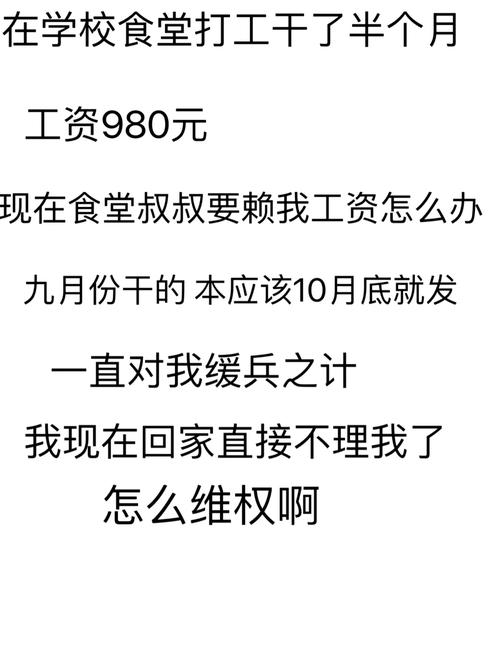 食堂员工寒假暑假工资多少