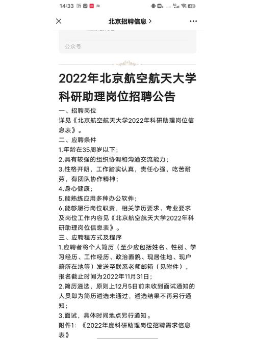 航天科研助理工资多少