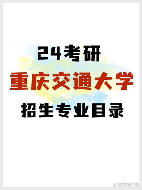 重庆交大学费是多少