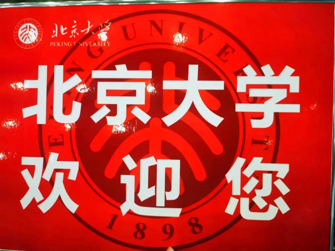 哪个北京大学有摄影班