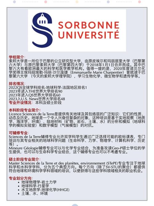 地球科学专业哪个学校好