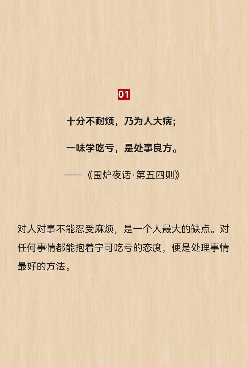 围炉夜话全文多少字