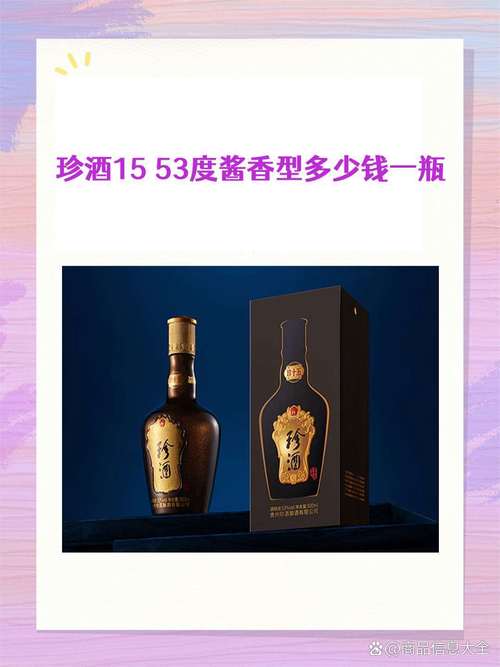 安陆浈酒多少价