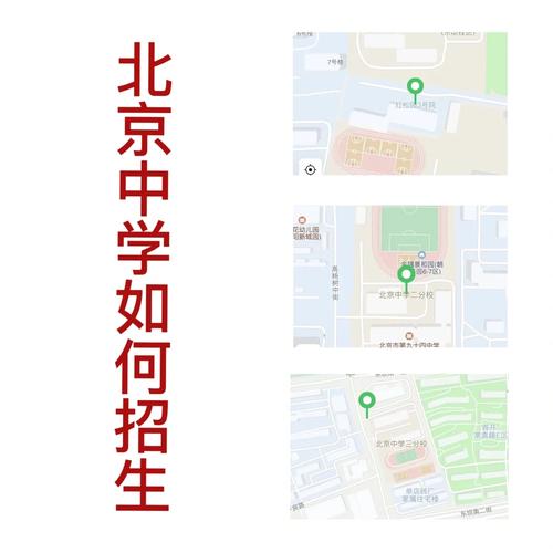 北中是哪个学校地址