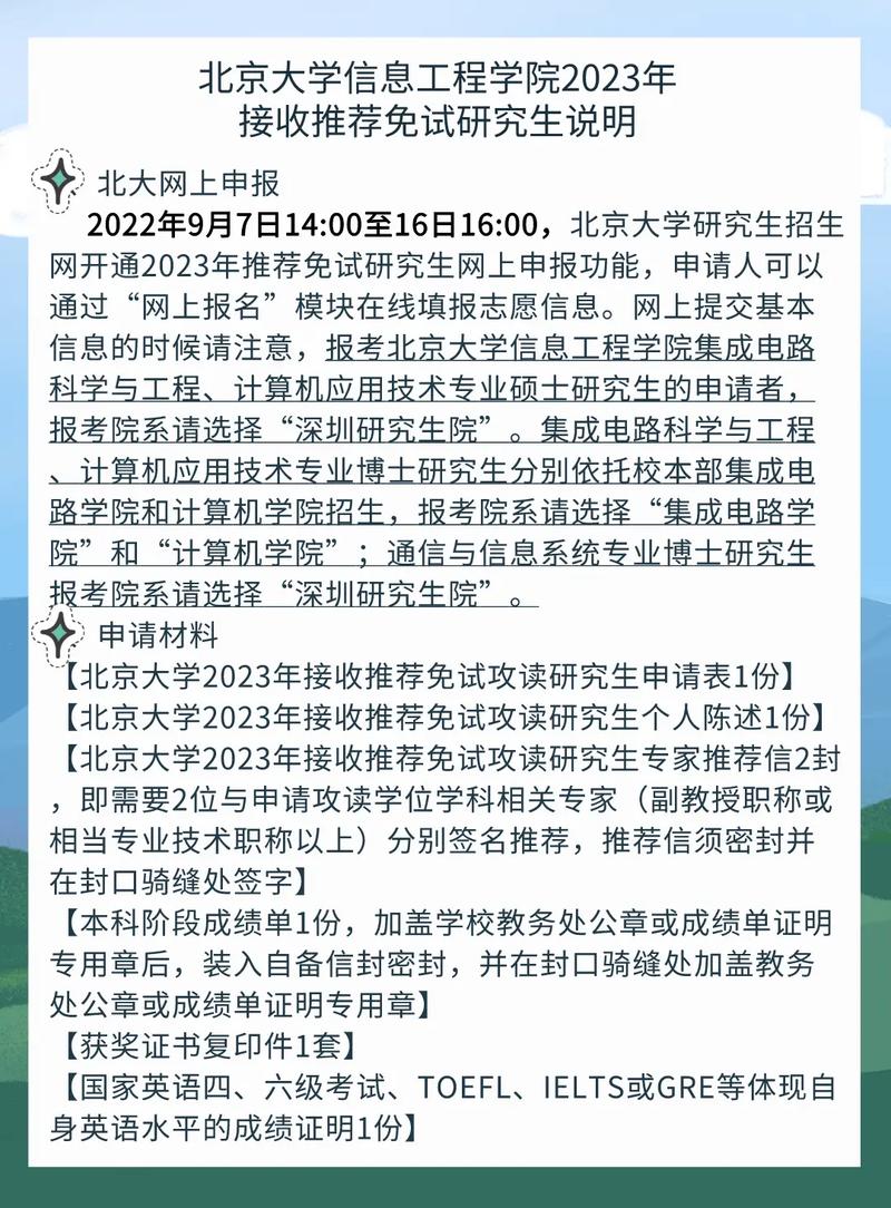 北大信息学院哪个专业好