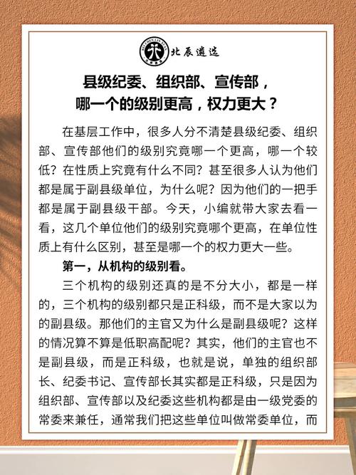 大学组织部和宣传部哪个好