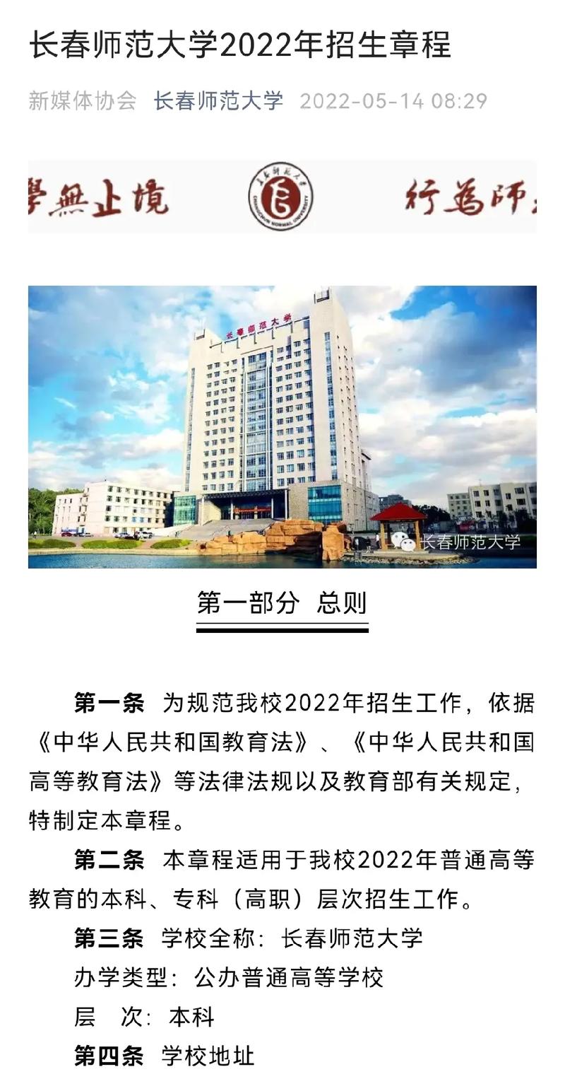 长春师范大学哪个专是一本