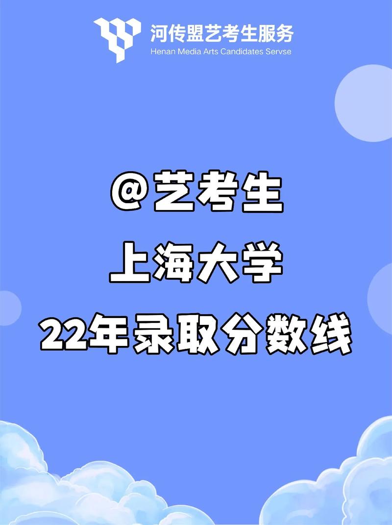 上海大学多少分录取