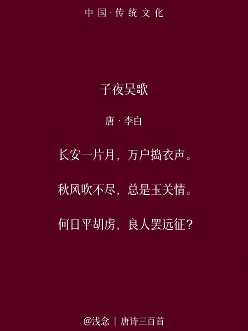 子夜吴歌多少字