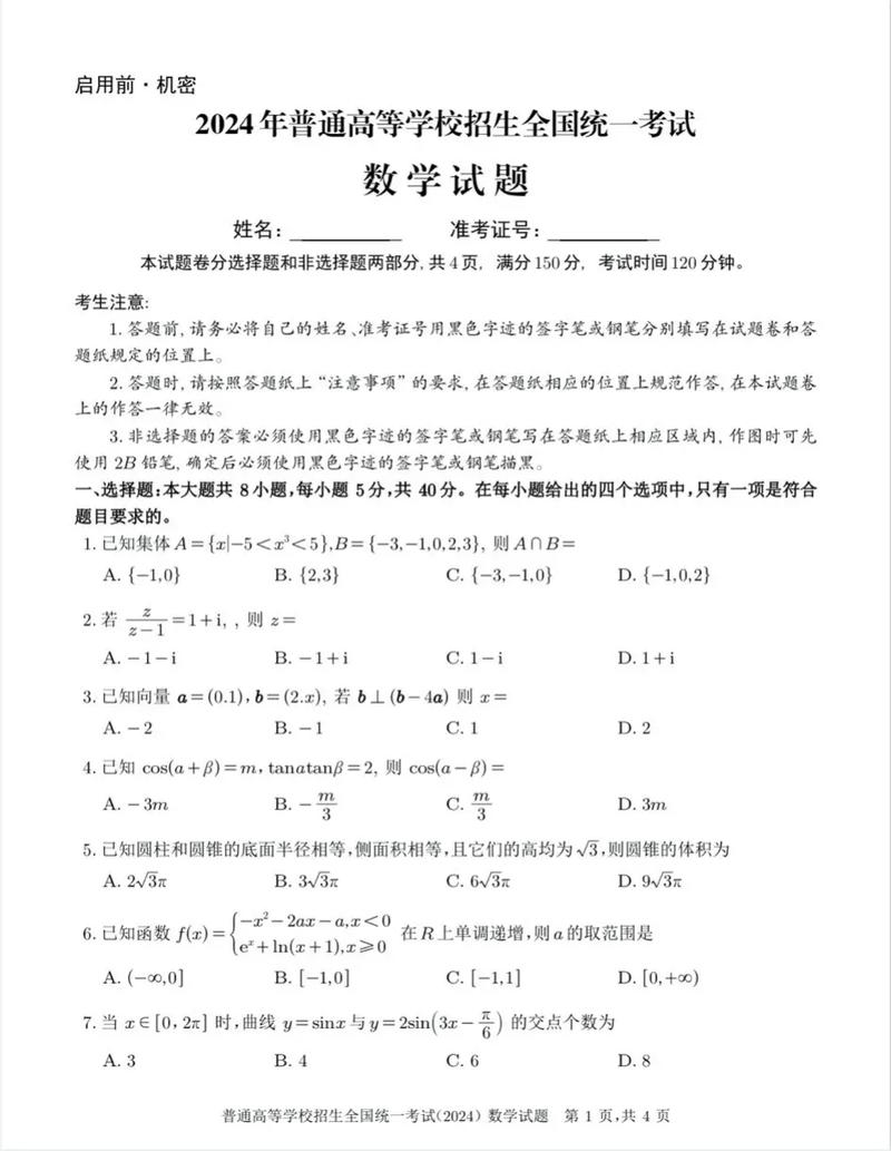 高考数学多少分钟