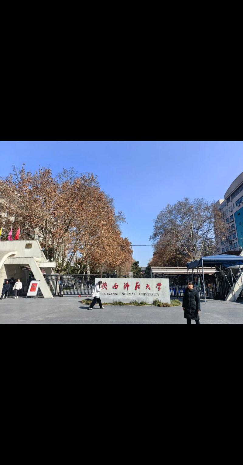 西安哪个大学校园