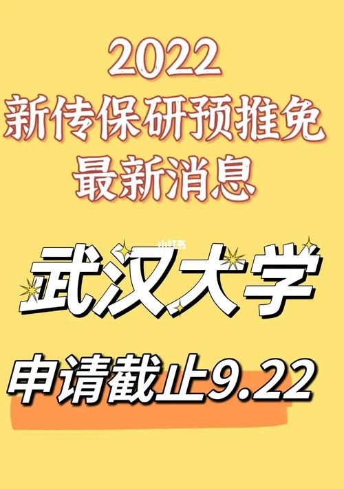 武汉大学新闻学院在哪个校区