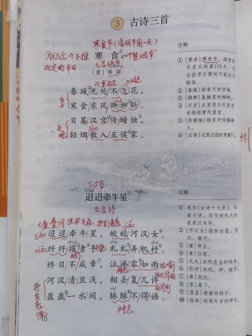 州桥古诗有多少个字