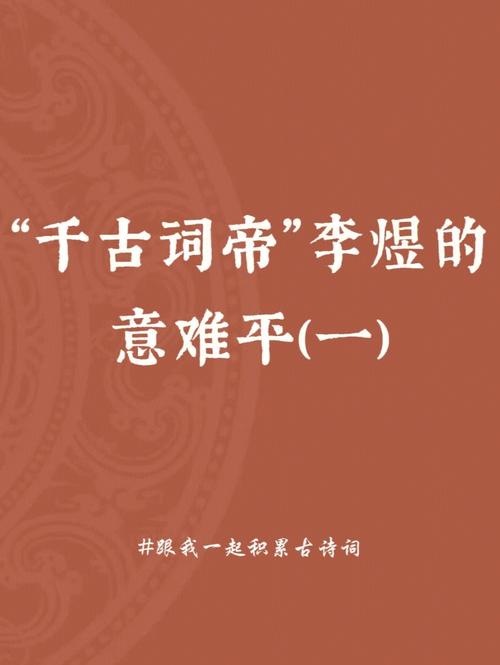 李煜现存多少词