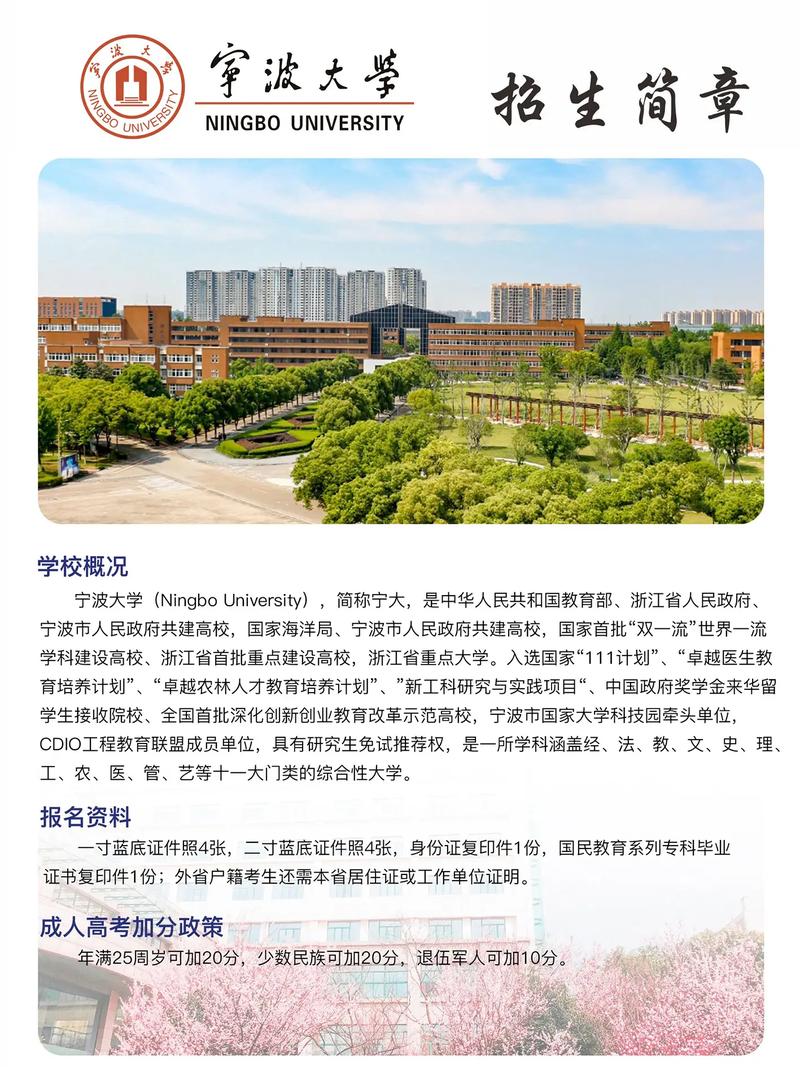 浙江省宁波市宁波大学在哪个区