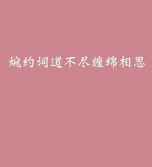 多少相思多少梦什么意思