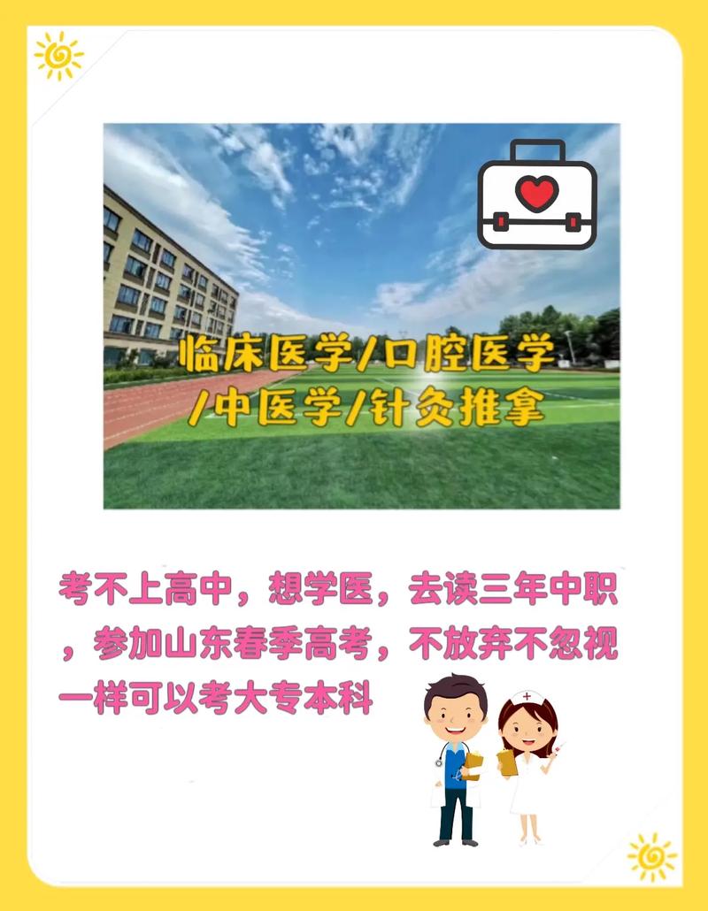 学医要多少年