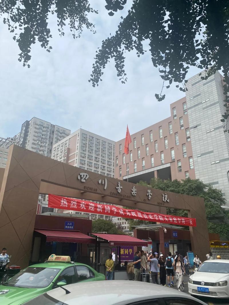 四川大学声乐系在哪个校区