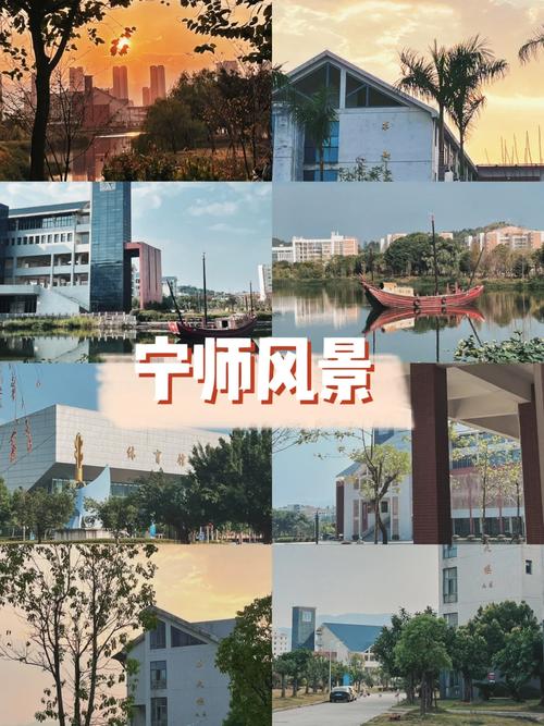 宁卅师范大学在哪个省