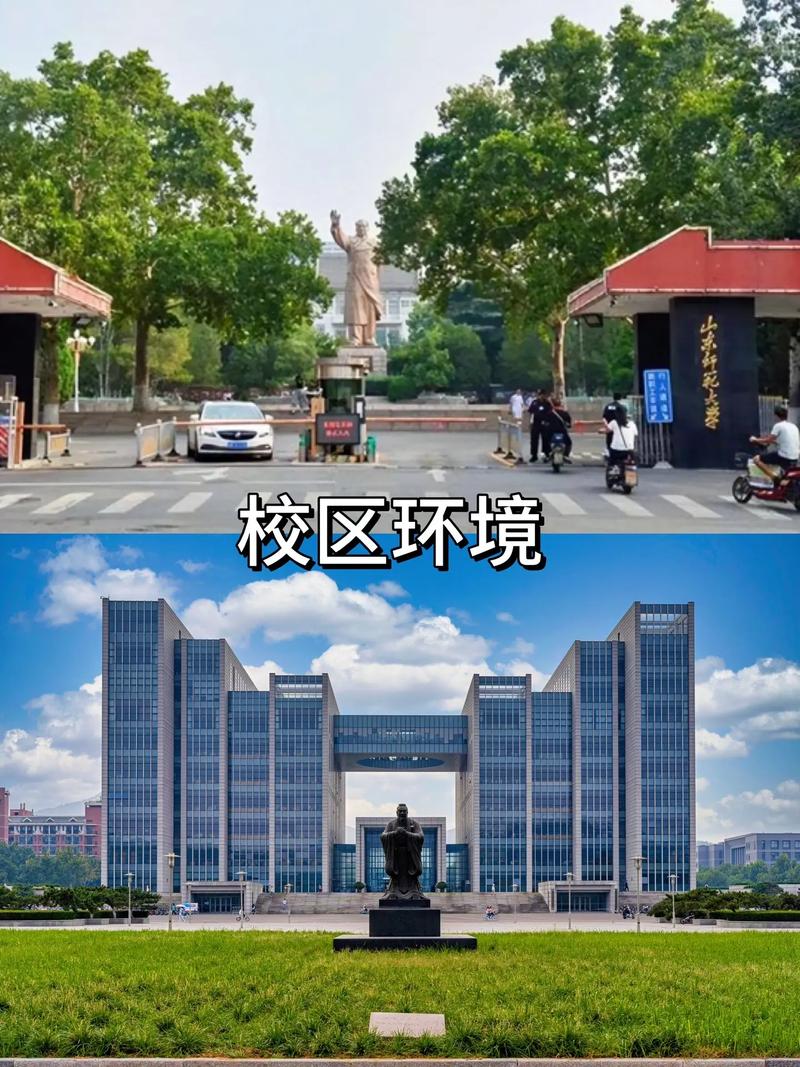 山东师范大学哪个区