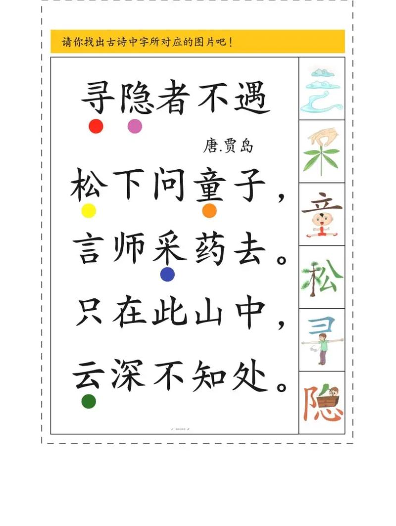 含汉字多少古诗