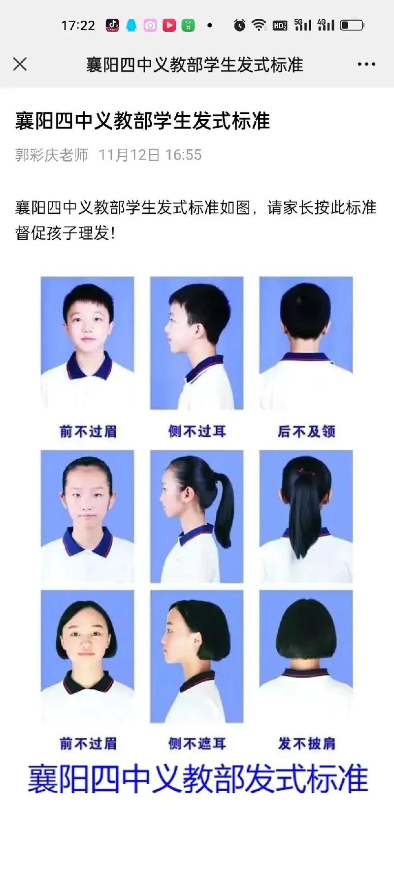 张走一是哪个学校