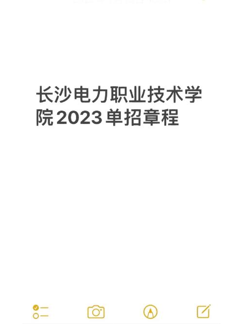 长沙电力职院多少学生